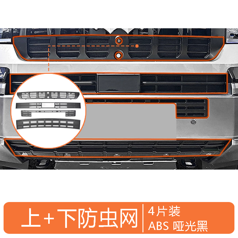 Insect Net for BYD Leopard 8