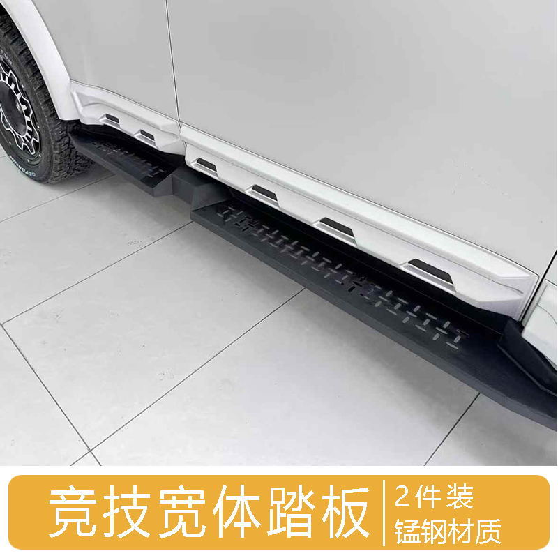 Wide Side Step for Jetour T2