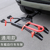 Universal Car Bike Rack