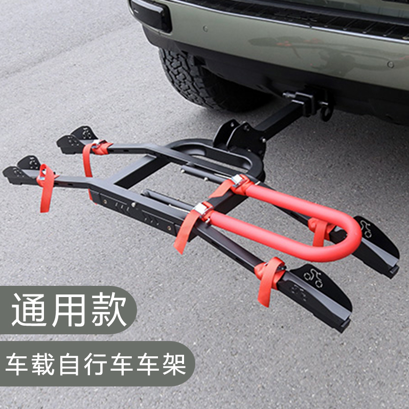 Universal Car Bike Rack