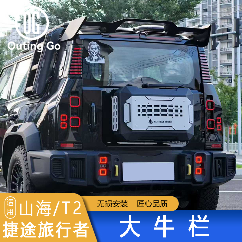 Tailgate Mecha Box for Jetour T2 Accessories