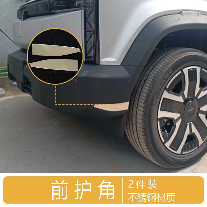 Exterior Trim for iCar 03 Jaecoo J6