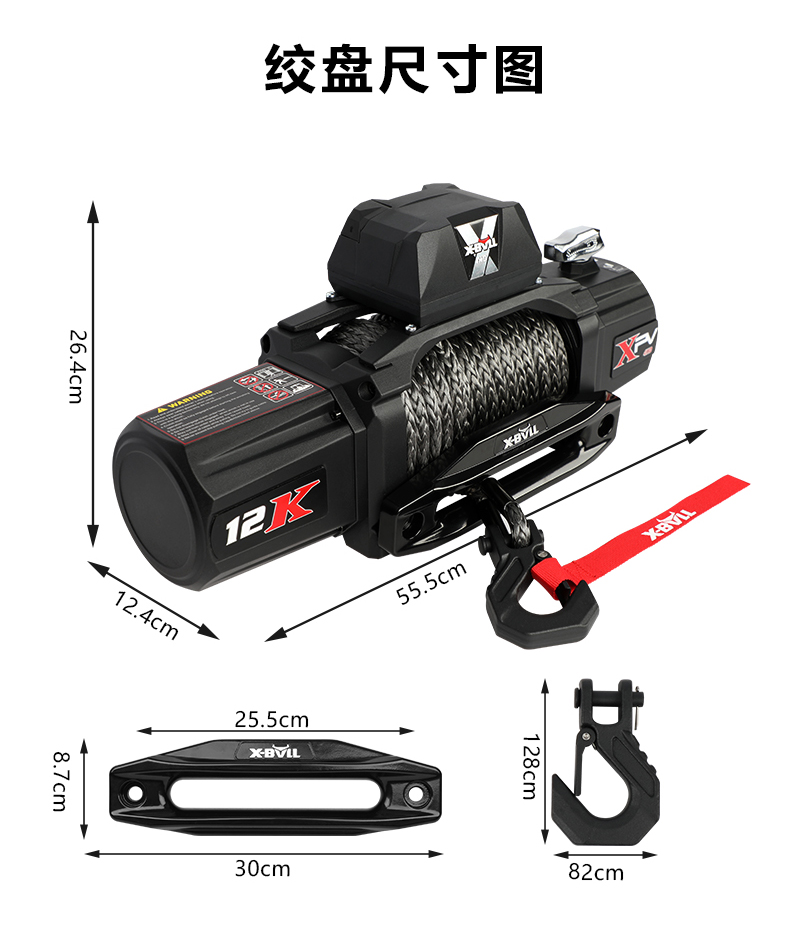 Winch Bracket for Tank 300