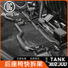 Rear Seat Quick Release Rack for Tank 300