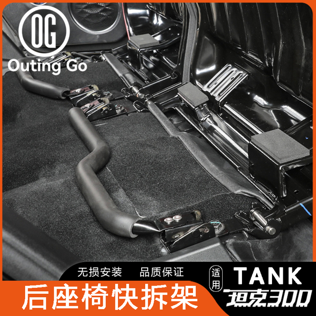 Rear Seat Quick Release Rack for Tank 300
