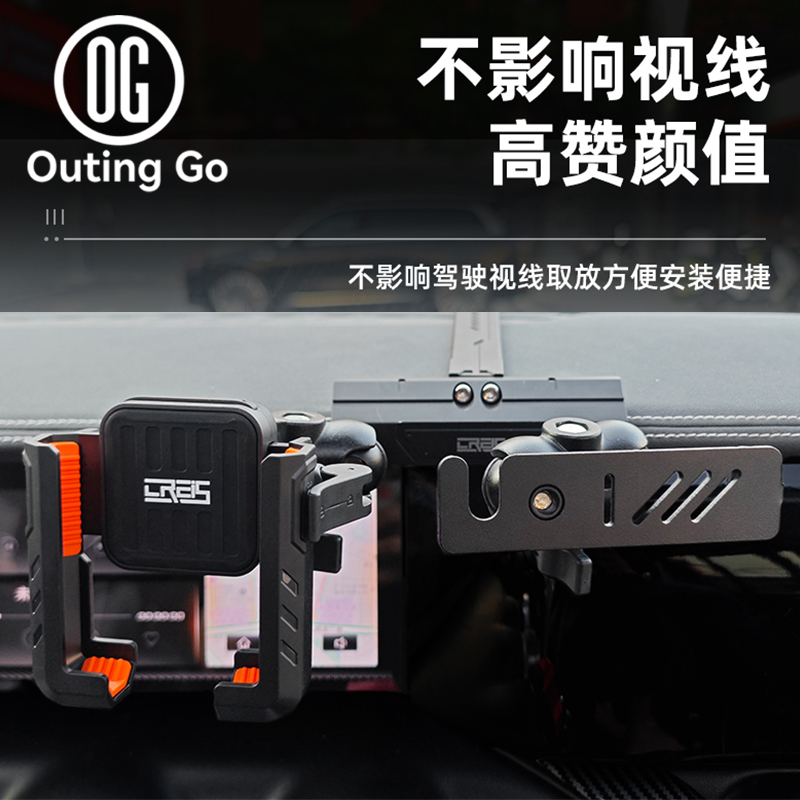 Central Console Bracket for Tank 300