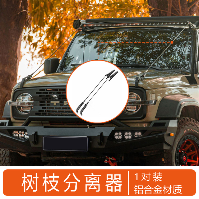 Car Branch Separator for Tank 300