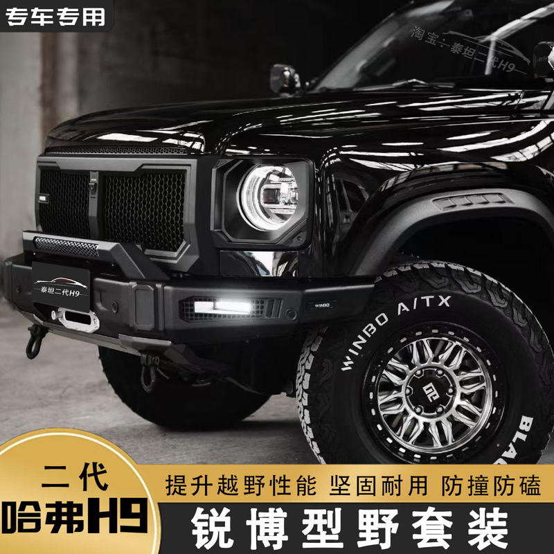 Winbo New Body Kit for Haval H9