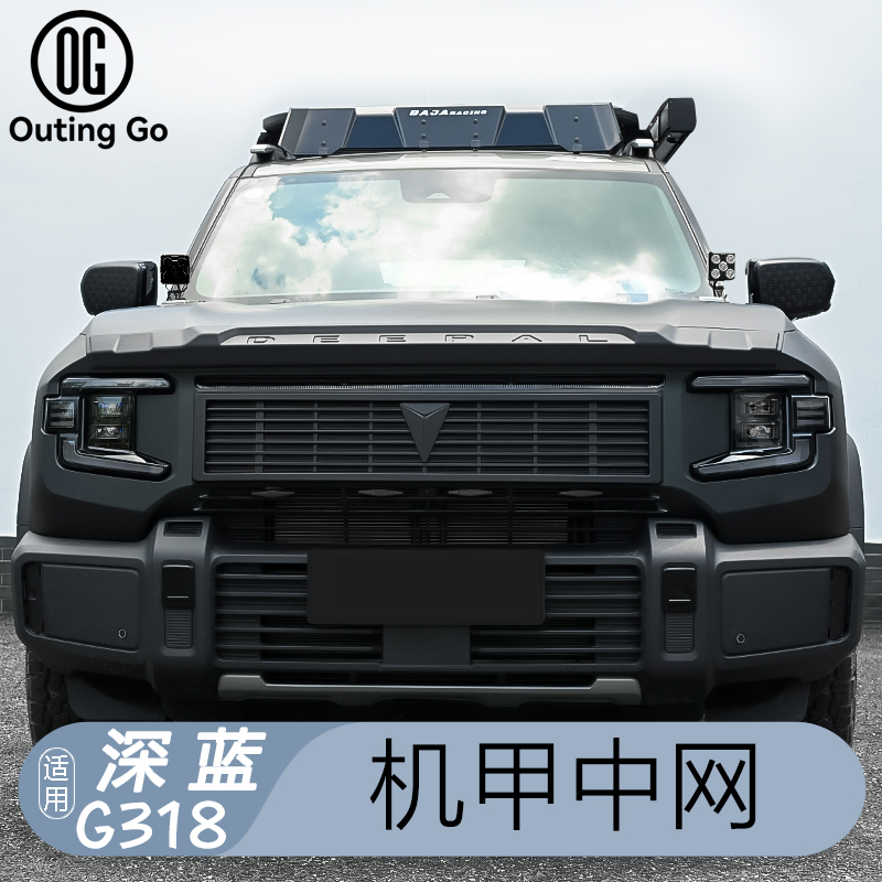 For G318 Mecha Grille