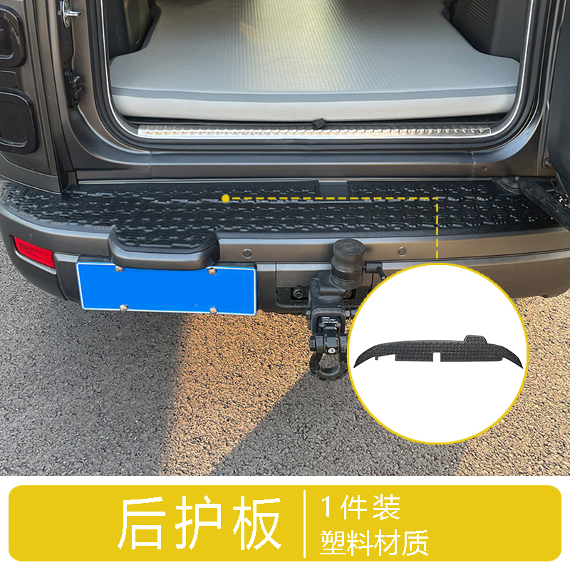 For Haval H9 Rear Guard Plate