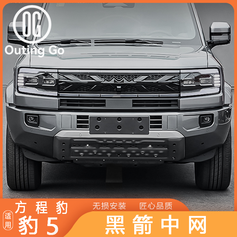 For BYD Leopard 5 Grille