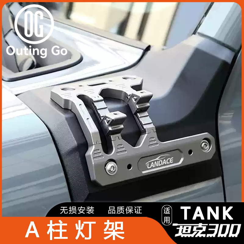 A-pillar Bracket for Tank 300