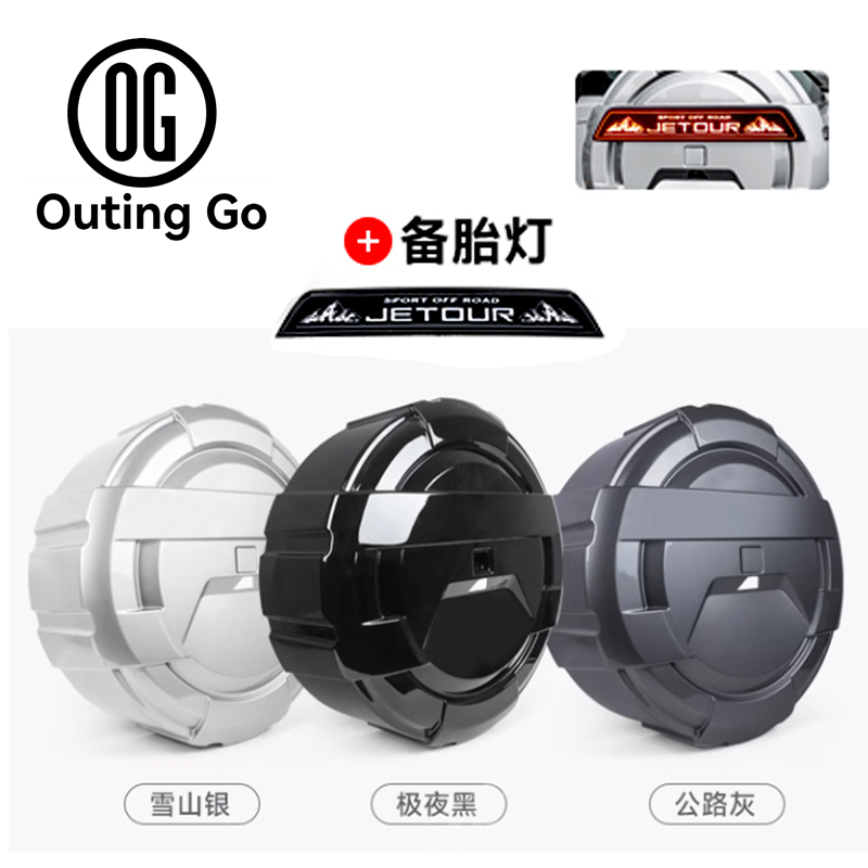 Spare Tire Cover for Jetour T2