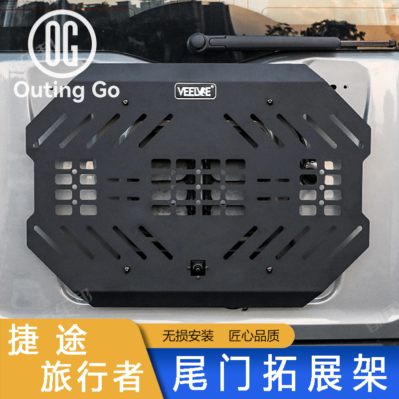 Tailgate Extension Rack for Jetour T2 Accessories