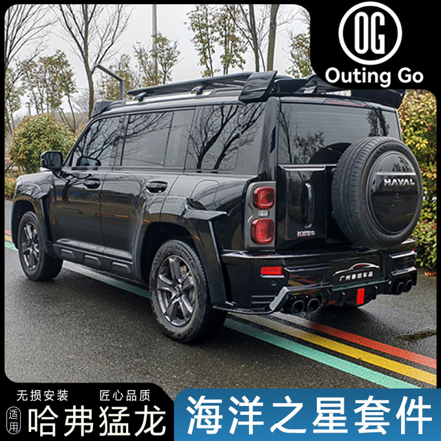 Haval Raptor Ocean Star Body Kit