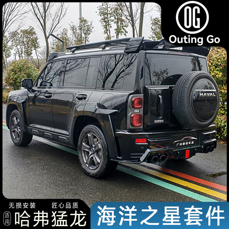 Haval Raptor Ocean Star Body Kit