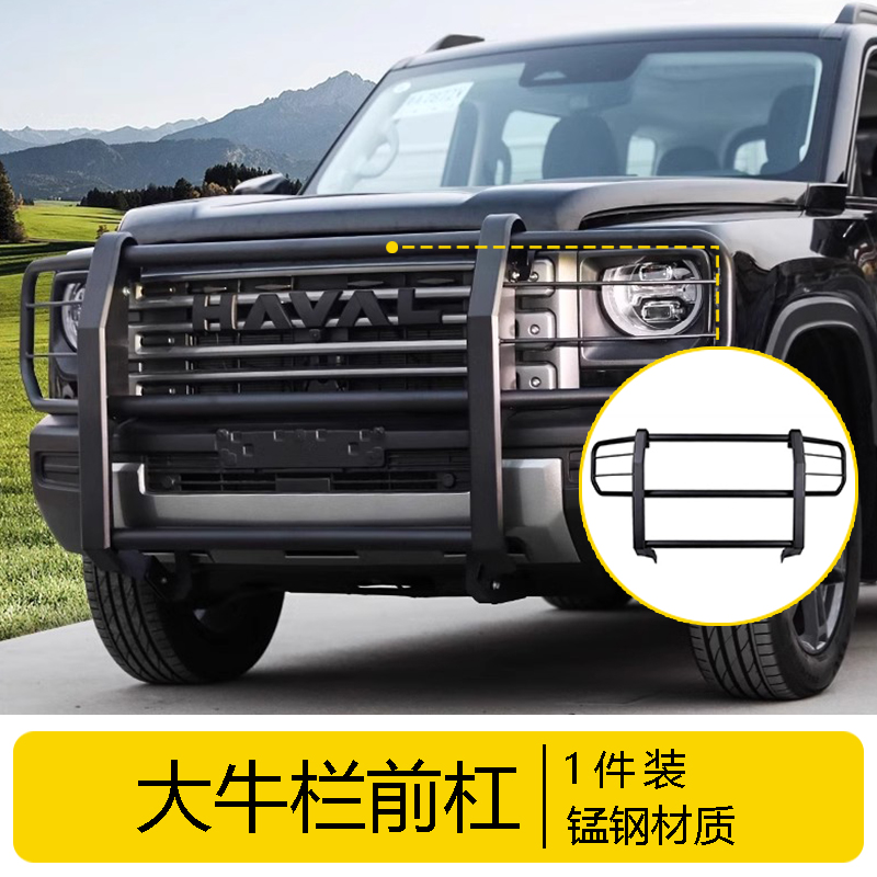 Bull Bar Bull Guard Bumper for Haval H9