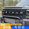Small Bull Bar Bull Guard for Jetour