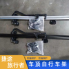 Car Rooftop Mount Bike Rack for Jetour
