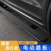 Automatic Electric Power Side Step Running Board for Jetour