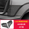 Next Headlight Anti-scratch Protection Panel Decor for Jetour