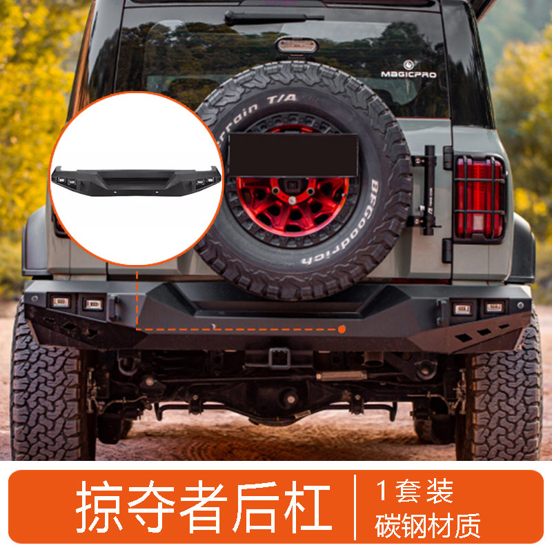 Marauder Front Bumper for Tank 300