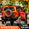 Front Bumper for Tank 300