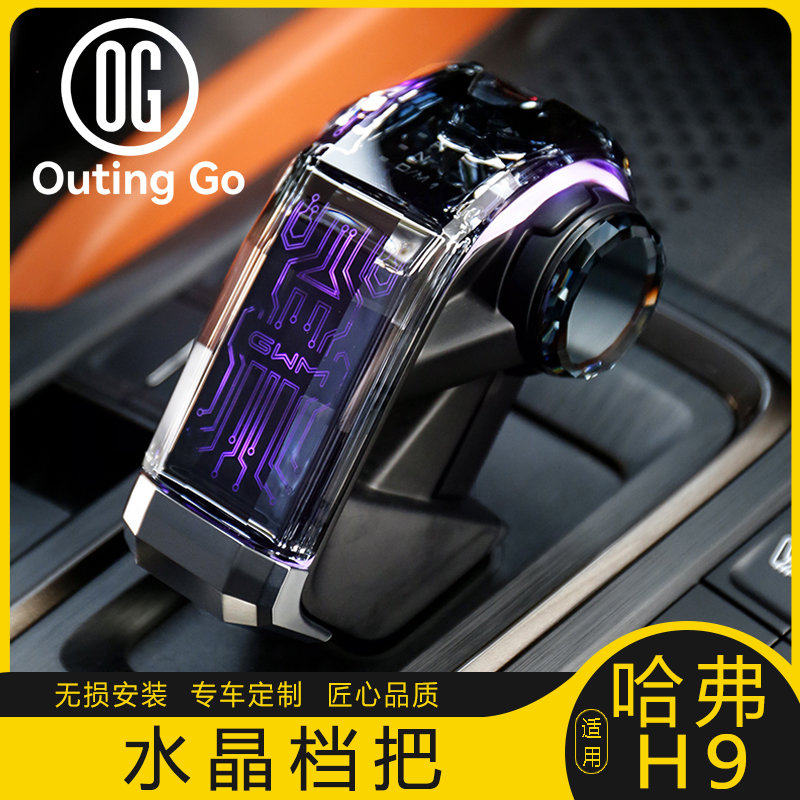 Crystal Handle Shift Gear Knob Lever Led Light for Haval H9