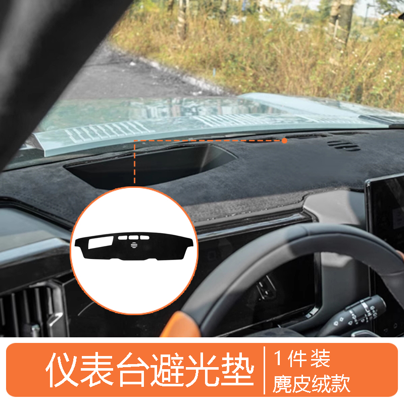 Car Dashboard Cover Dash Mat for Leopard 8