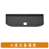 Trunk Mat for Rox01