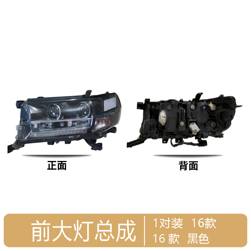 SKU 前大灯总成16款黑色