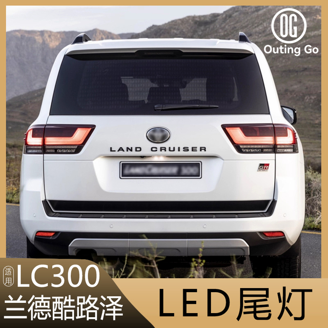 For Toyota Land Cruiser LC300 Tail Lamp