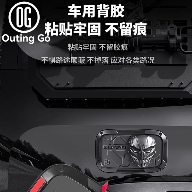 Charging And Fuel Tank Cap for Jetour T2