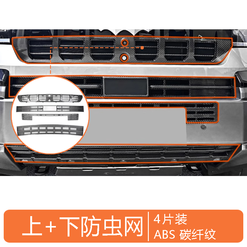 Insect Net for BYD Leopard 8