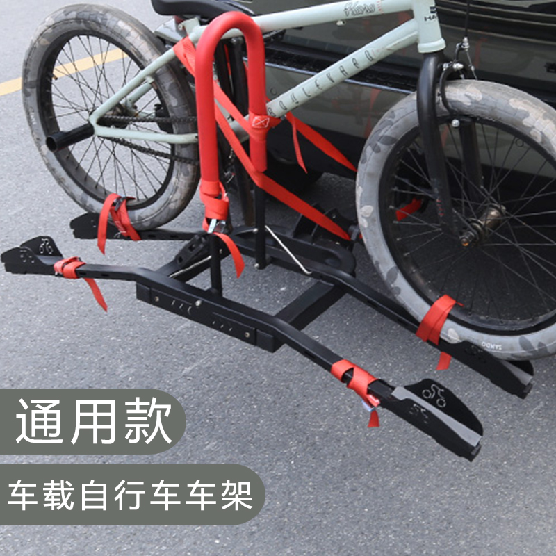 Universal Car Bike Rack