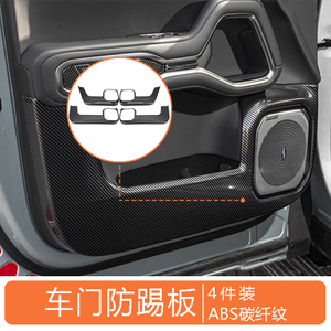 Interior Protective Plate for Leopard 8