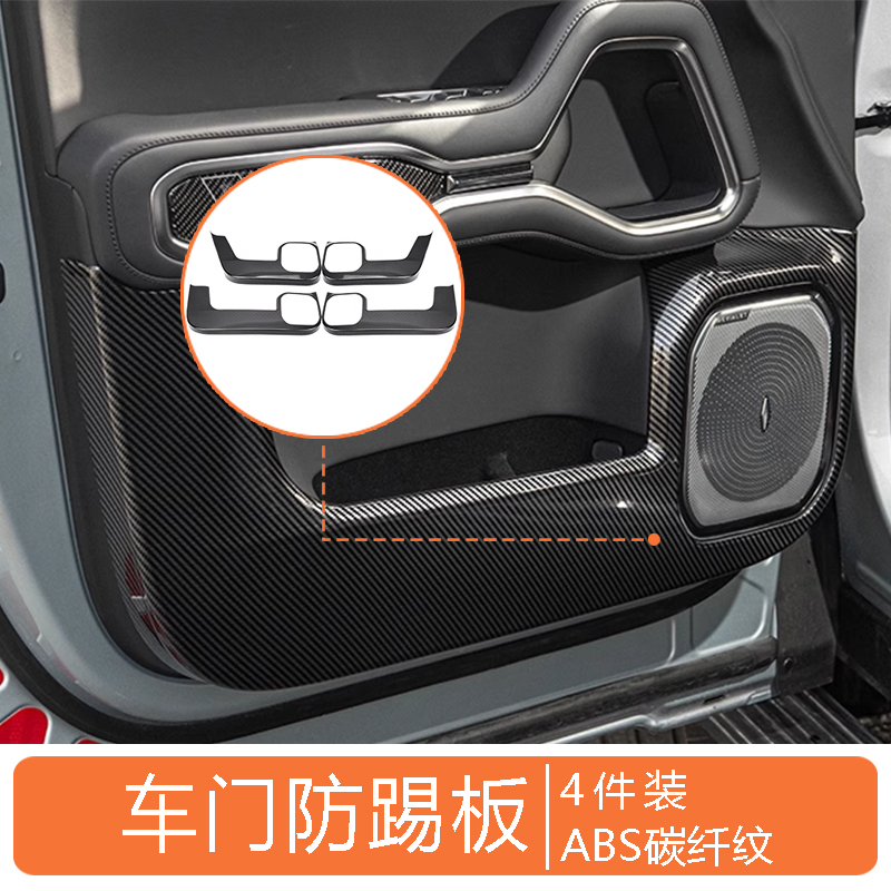 Interior Protective Plate for Leopard 8