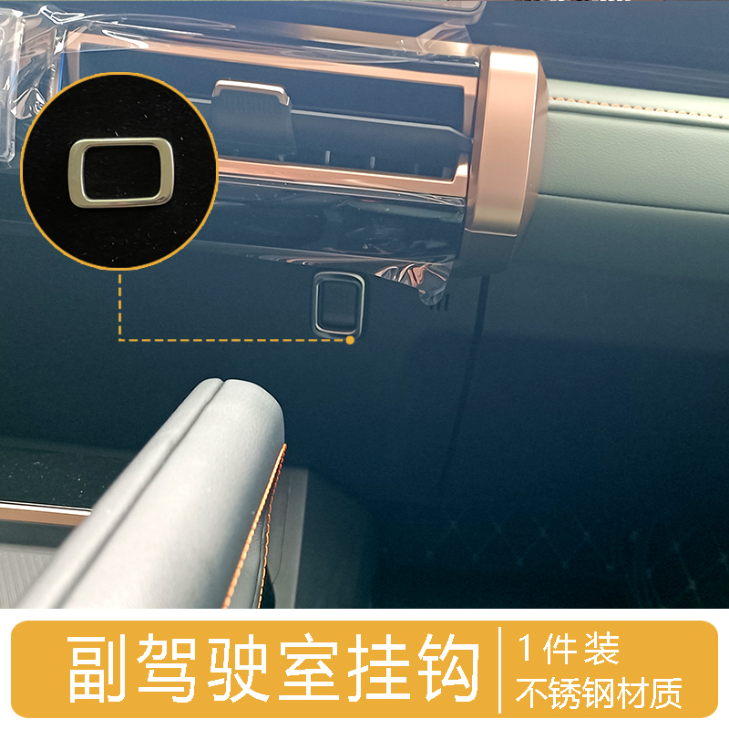 Interior Trim for ICar 03 Jaecoo J6