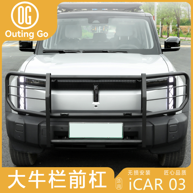 Big Bull Bar Front Bumper for ICar 03, Jaecoo J6