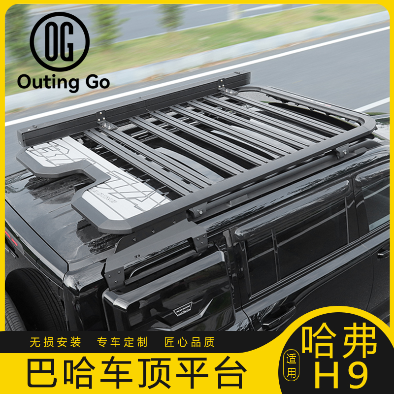 Roof Rack for Haval H9