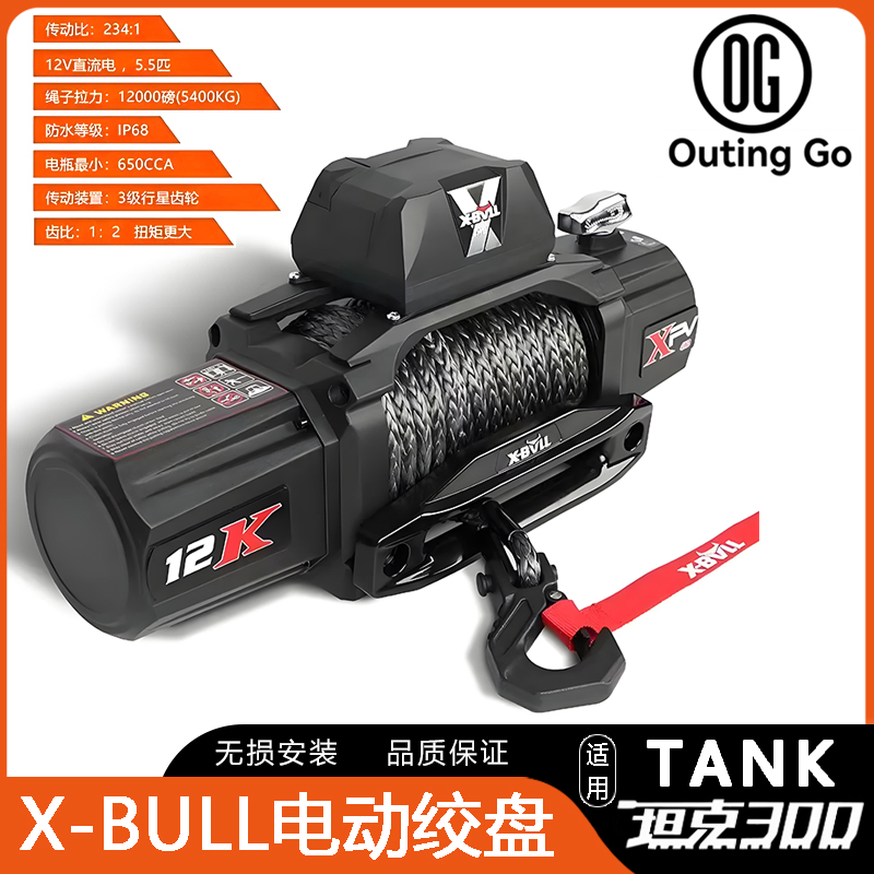 Winch Bracket for Tank 300