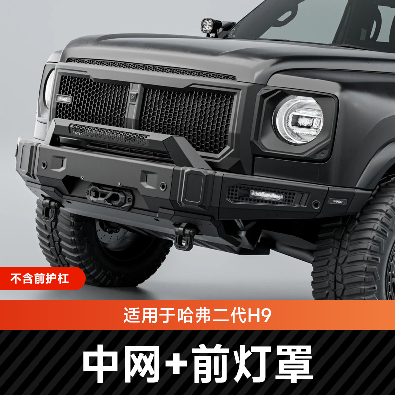 Winbo New Body Kit for Haval H9