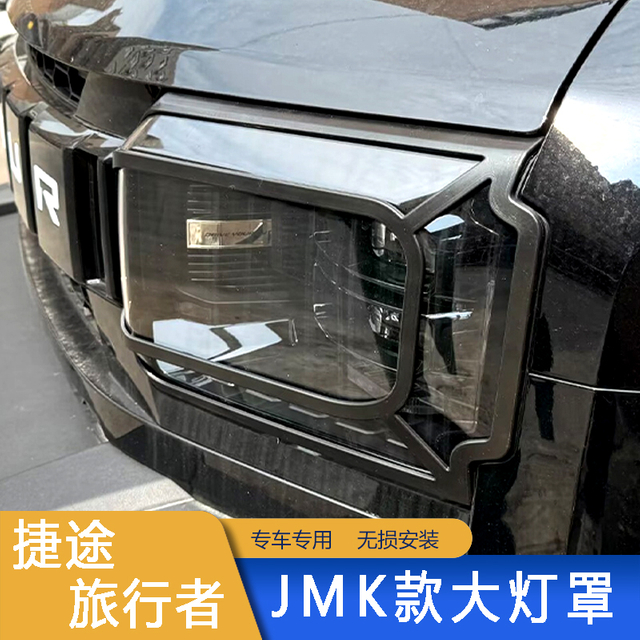 JMK HeadLight Cover for Jetour T2