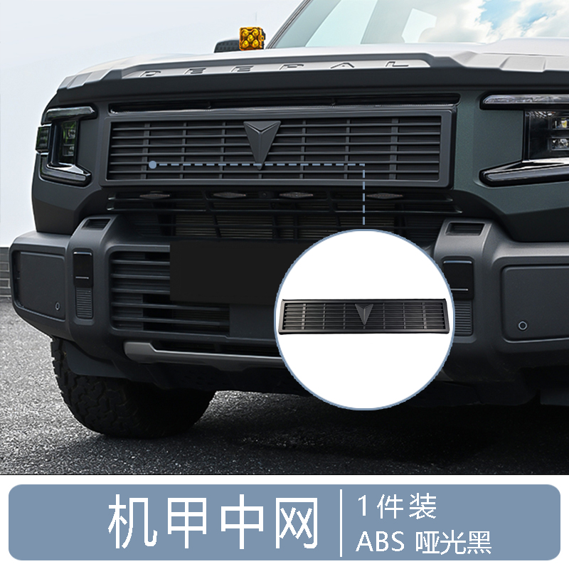 For G318 Mecha Grille