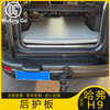 For Haval H9 Rear Guard Plate