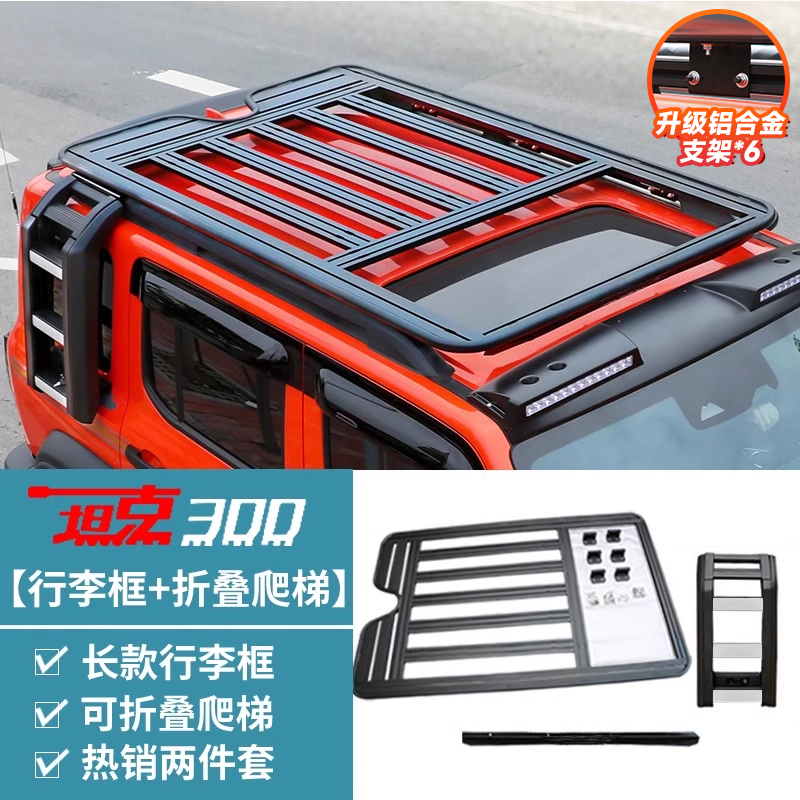 Car Roof Rack for Tank 300