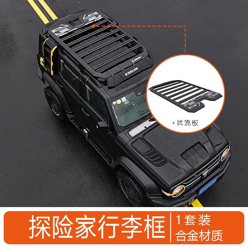 Car Roof Rack A for Tank 300