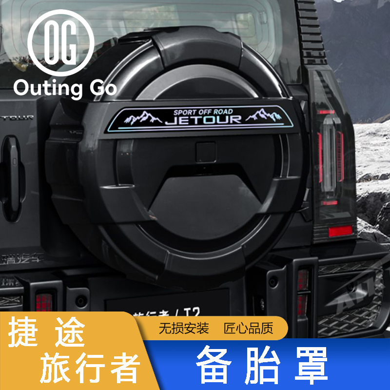 Spare Tire Cover for Jetour T2