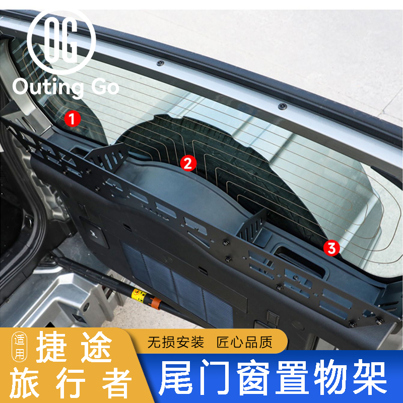 Tailgate Window Rack for Jetour T2 Accessories