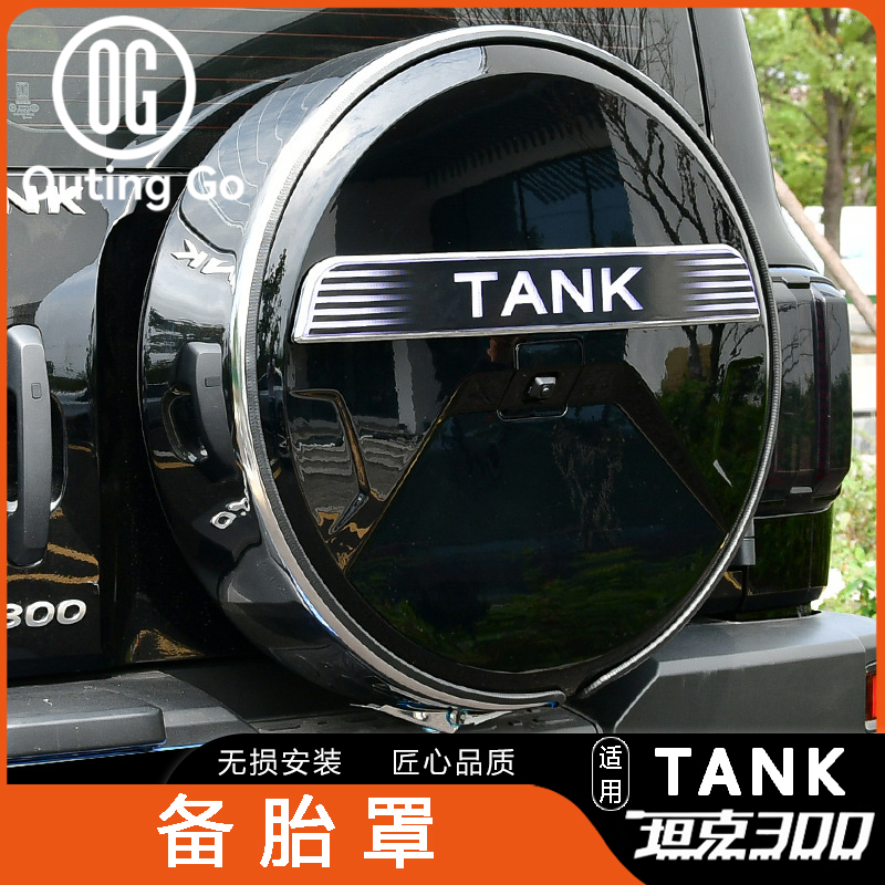Spare Tire Cover with Light for Tank 300